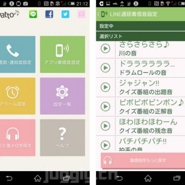 着信音・通知音設定アプリ「PaPatto♪♪」がリニューアル、LINEトーク・通話音の設定や設定内容の一覧表示が可能に