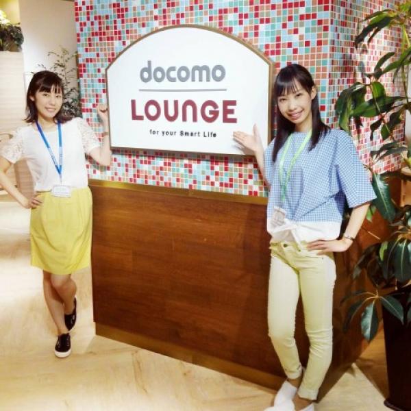 NTTドコモ、スマートフォンラウンジをリニューアルした「ドコモラウンジ」を有楽町にオープン