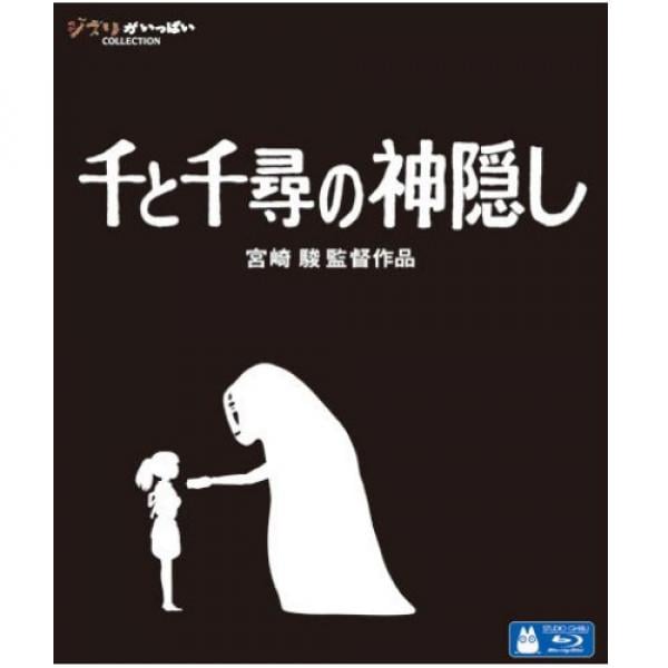 千 と 千尋 の 神隠し dvd 赤く ない