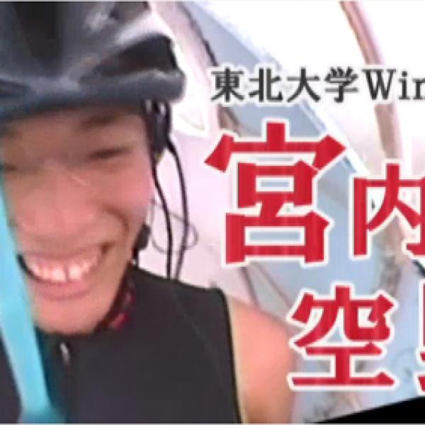 【動画】2ch“鳥人間コピペ”の宮内空野がレポーターとして登場　突き抜けた鳥人間オタクっぷりが素晴らしい