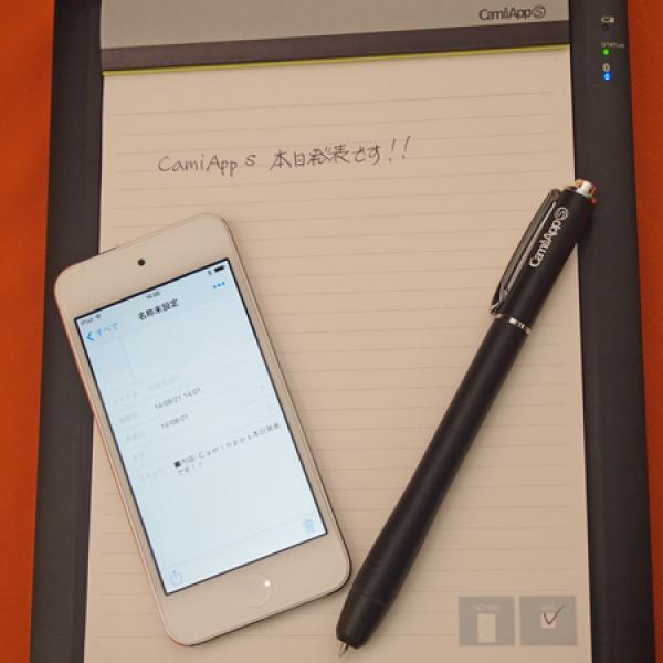 紙に書くだけでスマホ・タブレットにデータ化！ コクヨがデジタル