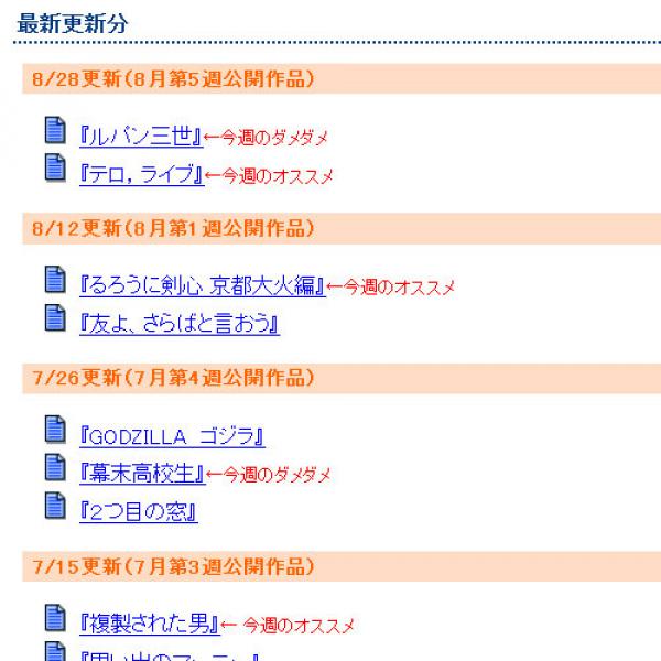 「ルパン三世」3点（100点満点中）　『前田有一の超映画批評』の採点が話題に