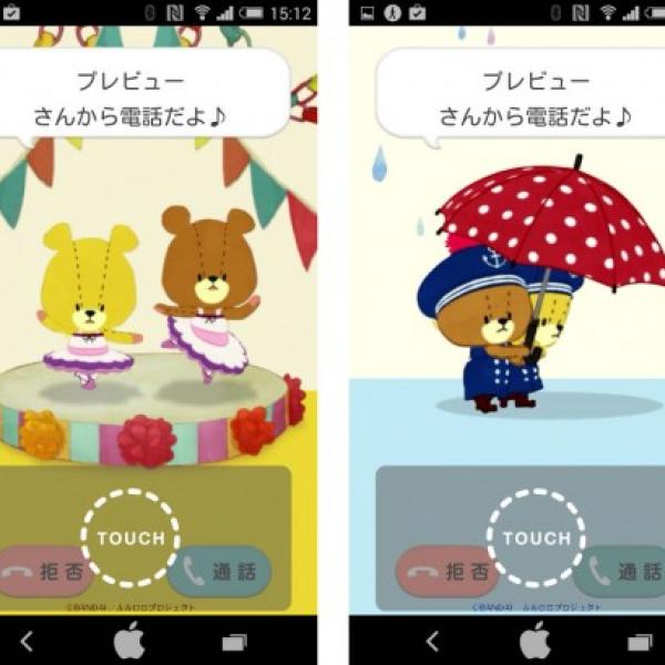 ネオス、キャラコールエンジンを搭載した“着信画面の着せ替え”アプリをAndroid向けに２種類リリース