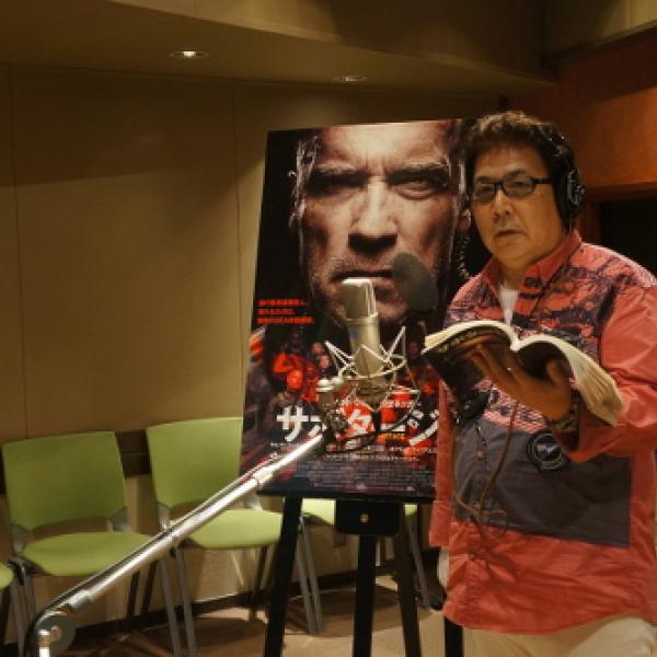 シュワちゃん公認声優・玄田哲章に聞く『サボタージュ』の見所「等身大のおじさんな所が良い」