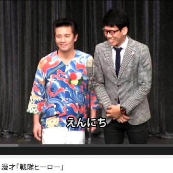 極道？　編み物名人？　アイパー滝沢・えんにちの漫才ライブ映像が無料公開！