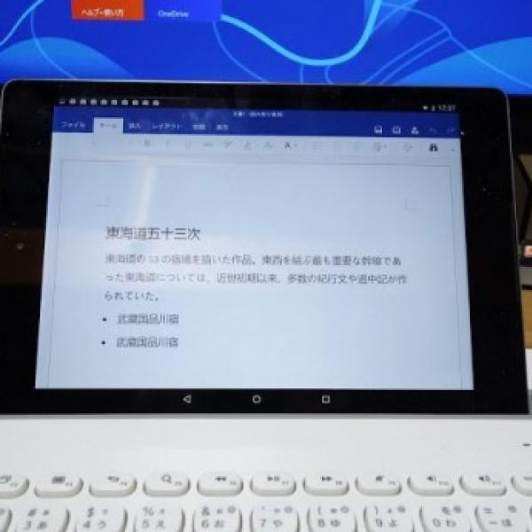 Microsoft、Androidタブレット向け「Word」「Excel」「PowerPoint」の正式版をリリース