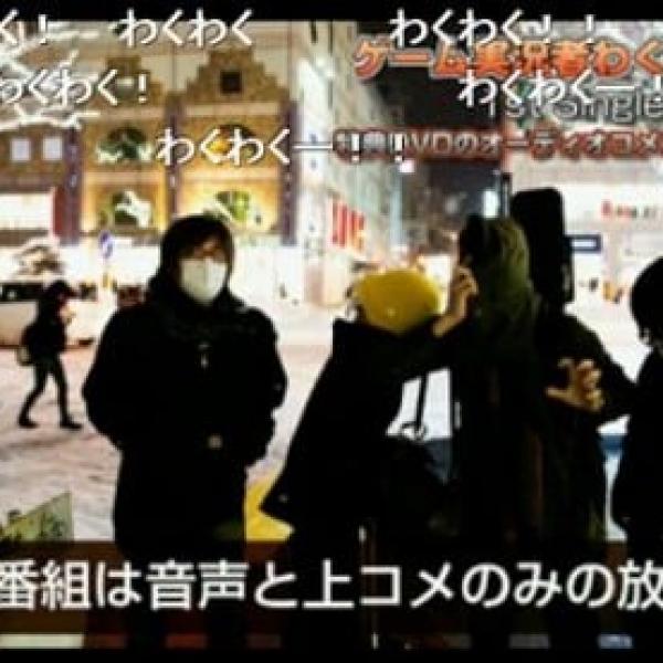 ゲーム実況者わくわくバンドがCDリリース！当日行われたオーディオコメンタリー放送はファン必聴の内容！