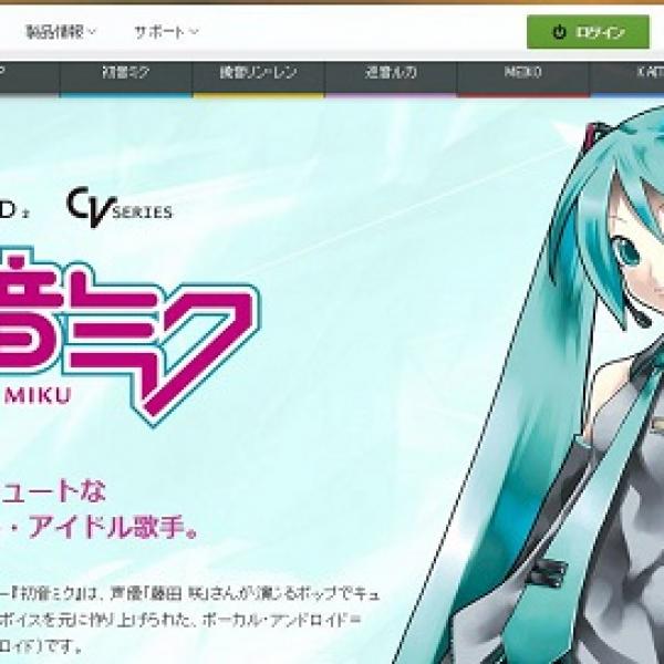 クマを“みっくみく”にしちゃったよ！ シュタイフからミク仕様の