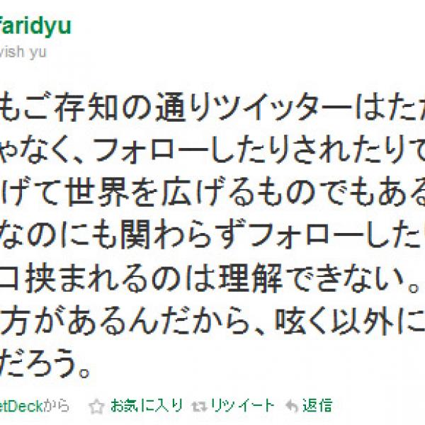 ダルビッシュ有が嫉妬する平野綾ファンに苦言!? 「口挟まれるのは理解できない」