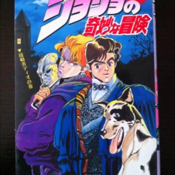 『ジョジョの奇妙な冒険』使いたくなる名台詞