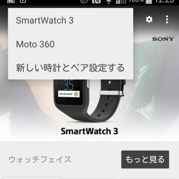 Android Wear v1.1で複数のスマートウォッチの同時接続が可能に