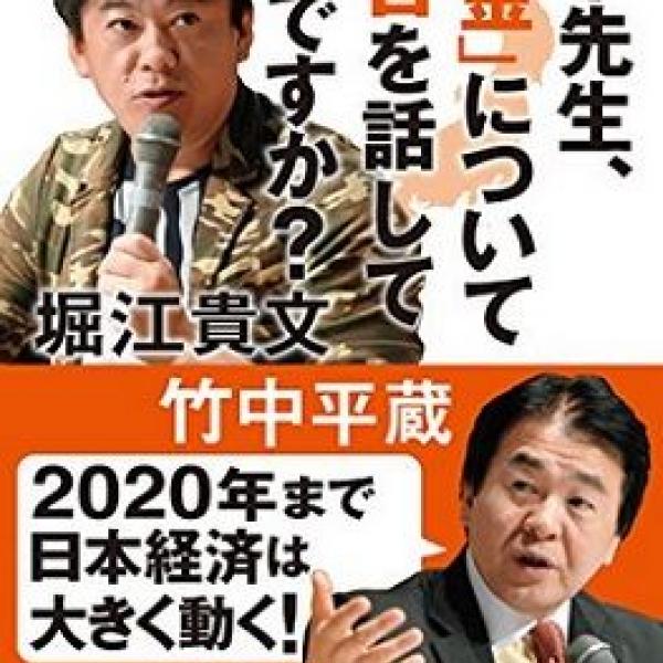 堀江貴文が近畿大学の卒業生に贈った言葉がネット上で称賛の嵐！