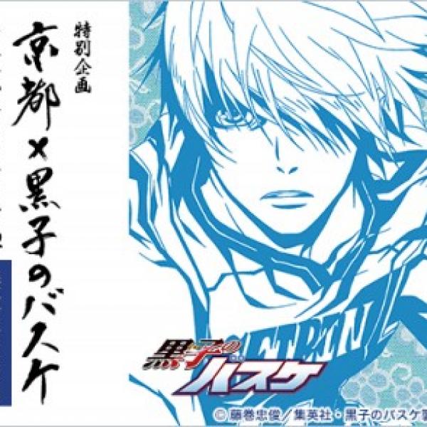 黒子のバスケ』西陣織の長財布限定販売スタート！ 京都展へ行けなかっ