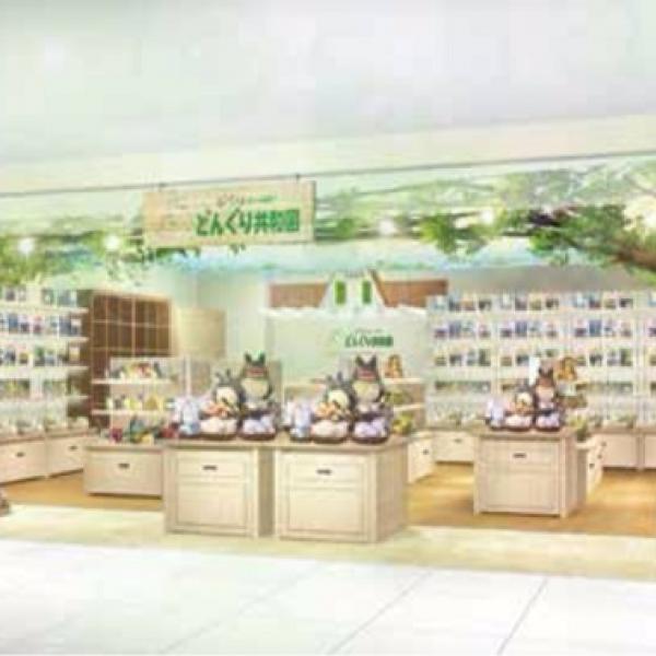 ジブリ作品ショップ『どんぐり共和国 東京駅店』リニューアルオープン！　限定巾着キャンペーンも [オタ女]