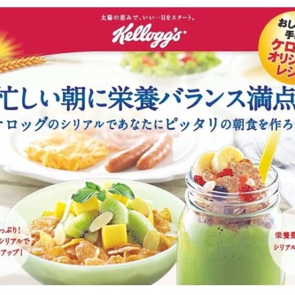 ゲロッグ】暑い夏も朝から元気をチャージ！今ならシリアル