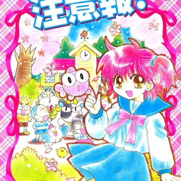 なかよし』電子版スペシャル付録に第一話掲載！ ポテチ大好きわぴこが