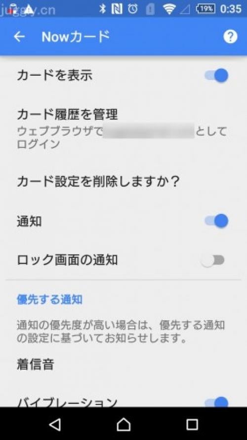 Android用googleアプリがv4 9にアップデート ロック画面のnowカードの表示 非表示を切り替え可能に ガジェット通信 Getnews