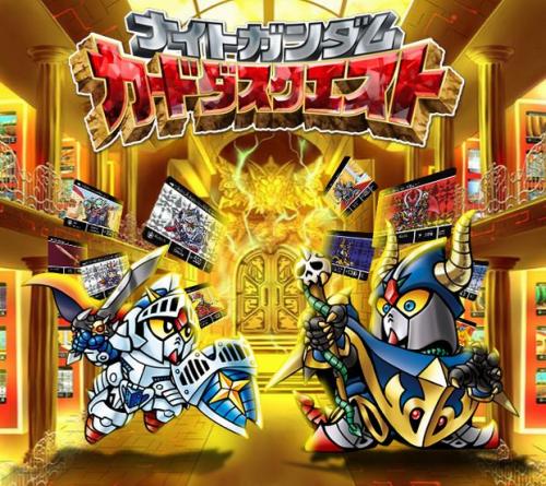 SDガンダム外伝のカードダスが復活！ 復刻版に新プリズムカードも