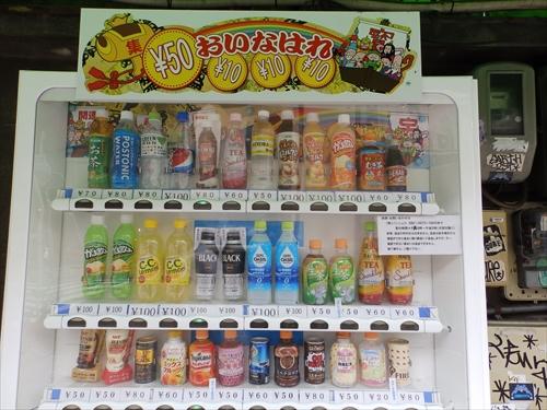 ２０円でジュースが買える自動販売機がある ガジェット通信 Getnews