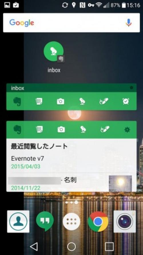 Android版evernoteがv7 2にアップデート 3つの便利なウィジェットが