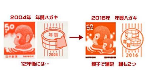 日本郵便の演出が止まらない 04年の年賀ハガキで独身だったお猿が16年は親子で温泉入ってる ガジェット通信 Getnews