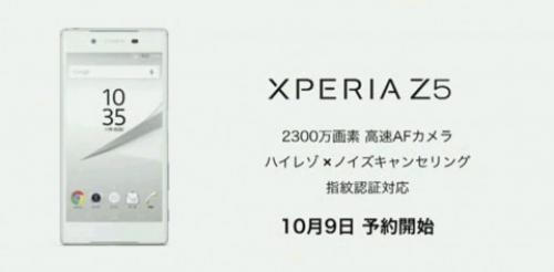 ソフトバンクが Xperia Z5 を発表 10月9日より予約開始 ガジェット通信 Getnews