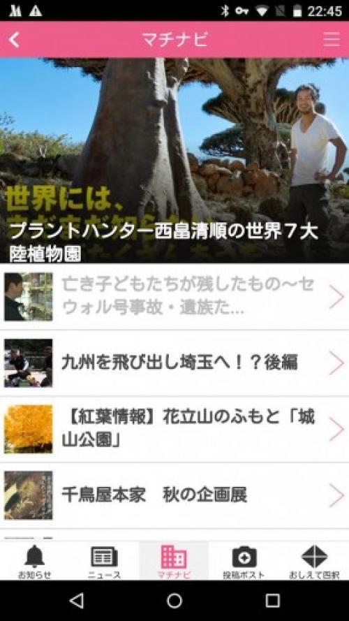 RKB毎日放送、視聴者からの写真や動画を募集するAndroidアプリ「RKBアプリ」を配信中