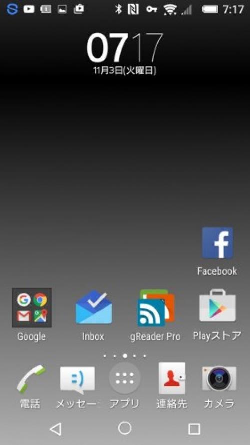 Xperiaをシックな外観に変えるxperiaテーマ Monochrome Theme がリリース ガジェット通信 Getnews