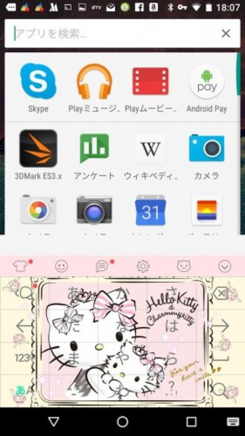 バイドゥ サンリオとコラボしてキティちゃんのsimejiきせかえテーマを期間限定で配布中 ガジェット通信 Getnews