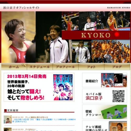 恋する37歳 浜口京子の激カワぶりに絶賛 オンナは恋すると凄いってマジ名言 ガジェット通信 Getnews