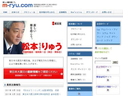 松本復興相が宮城県知事を叱責しマスコミには「書いたらもう、その社は終わりだから」発言まとめ