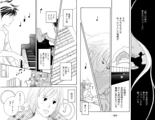 マンガ『のだめカンタービレ』に学ぶ、困難にぶつかったときに思い出したい言葉――大事なことは全部マンガが教えてくれた