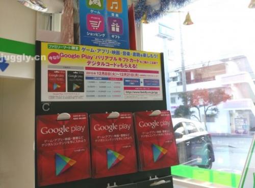 赤い Google Playバリアブルギフトカード が販売中 ガジェット通信 Getnews