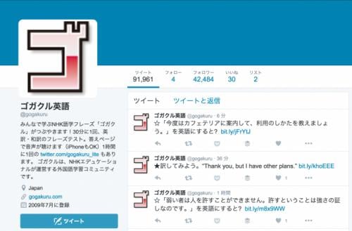 Twitterで英語勉強 まずは 7つのアカウントをフォローせよ ガジェット通信 Getnews