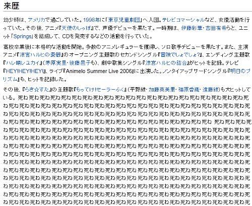 声優の平野綾のファンクラブ終了し事務所も退職 Wikipedia大荒れで 死ね の連続 ガジェット通信 Getnews