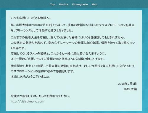 これからも一緒に沢山笑い合えますように 小野大輔が独立 フリーに オタ女 ガジェット通信 Getnews