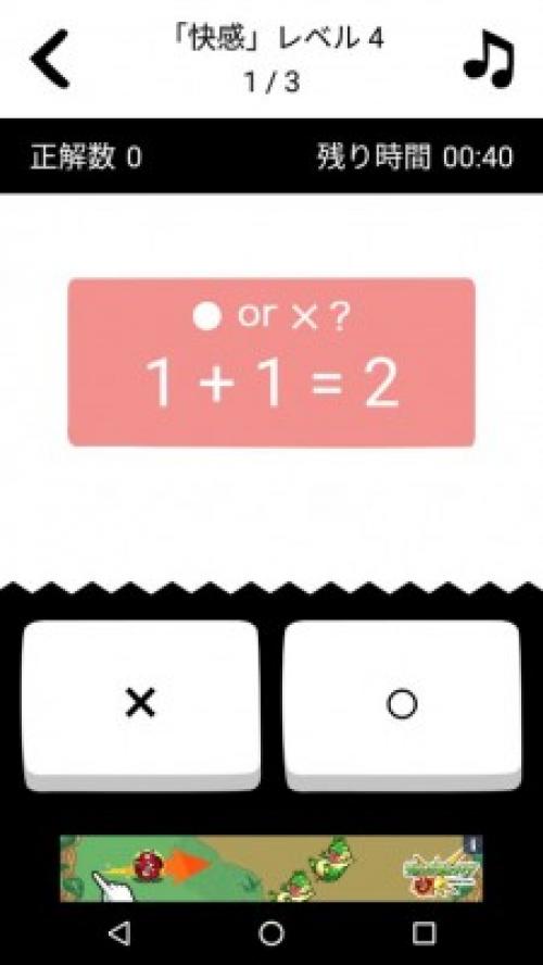 計算の達人 算数の計算問題をステージ制のゲームにした子供から大人まで楽しみながら学習できるandroidアプリ ガジェット通信 Getnews
