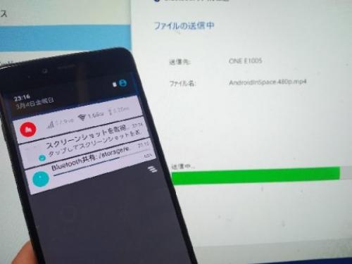Android Tips Windowsの標準機能を利用したpcとandroidのbluetoothファイル転送の仕方 ガジェット通信 Getnews