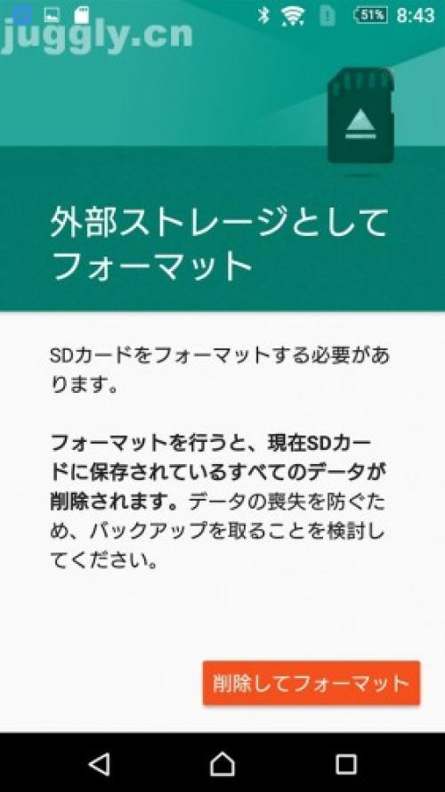 Android 6 0にアップデートしたxperiaではmicro Sdカードを本体メモリ化する機能が無効になっている ガジェット通信 Getnews