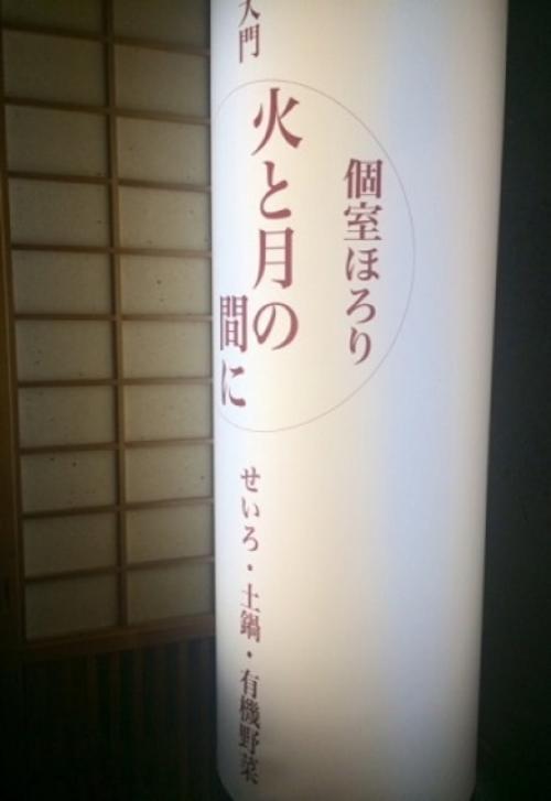 都内 リピート間違いなし お洒落でリーズナブルな個室居酒屋 ガジェット通信 Getnews