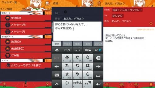メディア マジック ドコモメール用着せ替えテーマにエヴァンゲリオンのアスカテーマを追加 ガジェット通信 Getnews