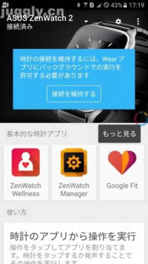 Android Wearアプリがv1 5にアップデート Dozeモードの無効化が可能に ガジェット通信 Getnews