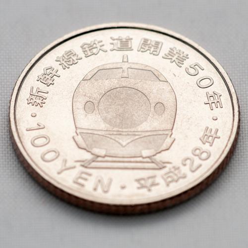 期間限定お試し価格 新幹線鉄道開業50周年記念硬貨 旧貨幣 金貨 銀貨 記念硬貨