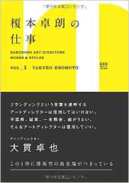 広告業界最前線で活躍する アートディレクターの仕事とは ガジェット通信 Getnews