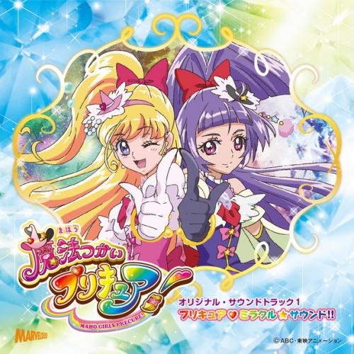 魔法つかいプリキュア みらい Cv 高橋李依 リコ Cv 堀江由衣 のソロ曲収録ボーカルアルバム発売 ガジェット通信 Getnews