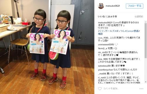 話題の双子 りんあんちゃん が７日発売のママ雑誌で初の表紙に ガジェット通信 Getnews