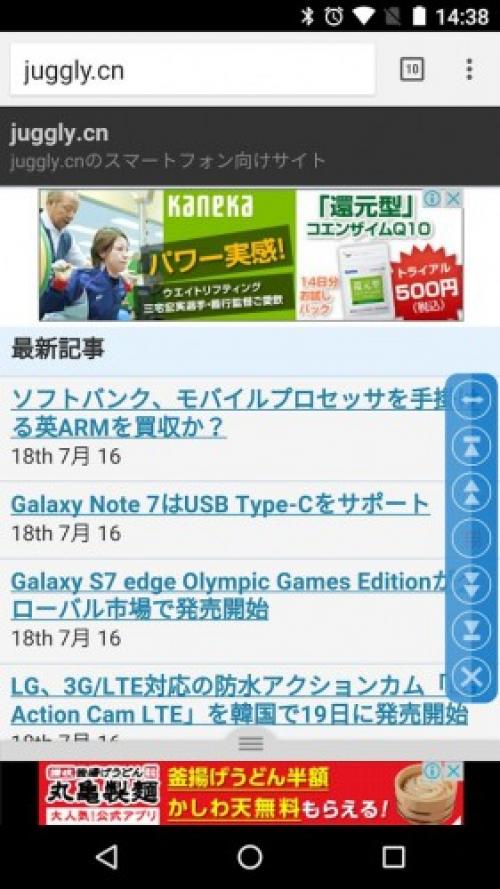 画面を自動スクロールするandroid 7 0向けアプリ Automatic Scroll がリリース ガジェット通信 Getnews