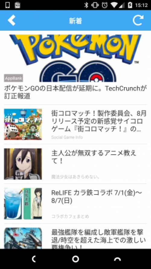 アニメ ゲーム系ニュースアプリ Jc News に ポケモンgo ジャンルが追加 ガジェット通信 Getnews