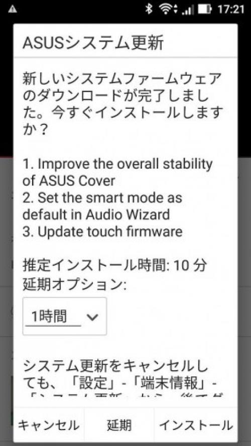 Asus Zenfone 3 Ze552klのタッチパネルファームウェア更新アップデートを開始 ガジェット通信 Getnews