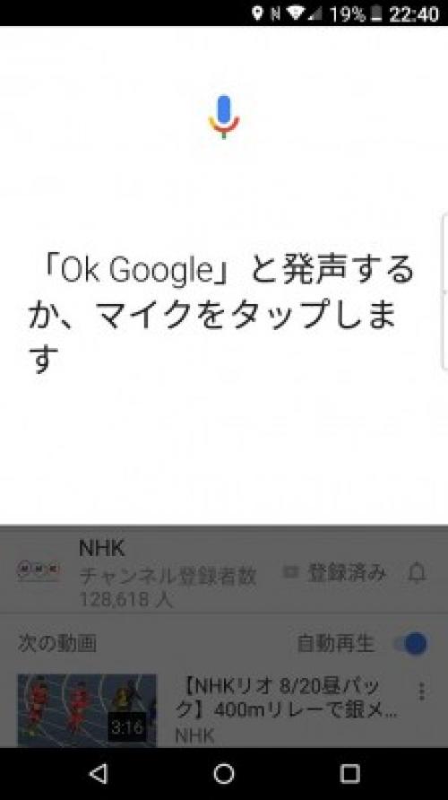 Youtubeのandroidアプリがok Googleの音声コマンドで操作可能に ガジェット通信 Getnews